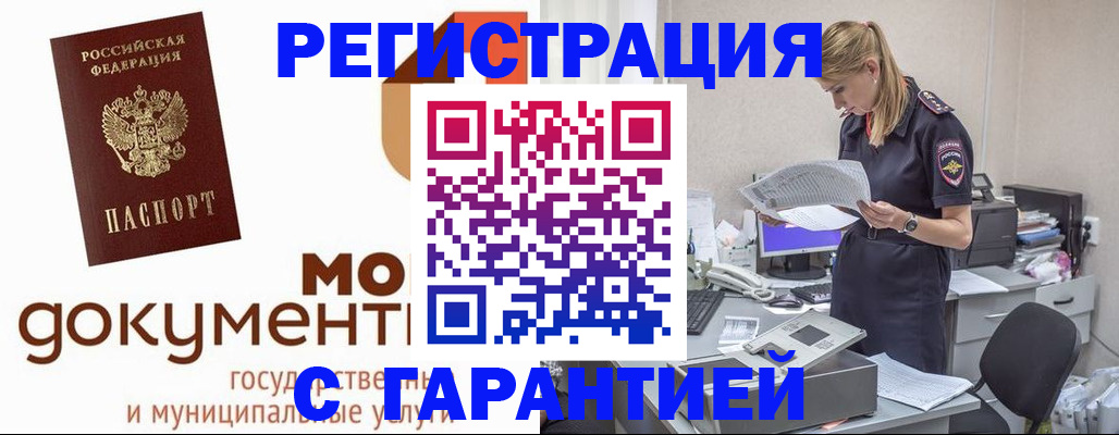 прописка гарантия в Нытве