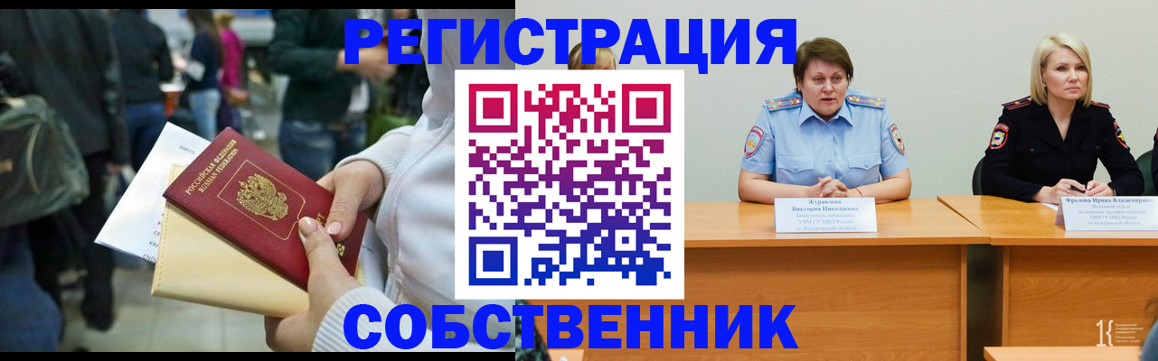 временная регистрация законно в Нытве